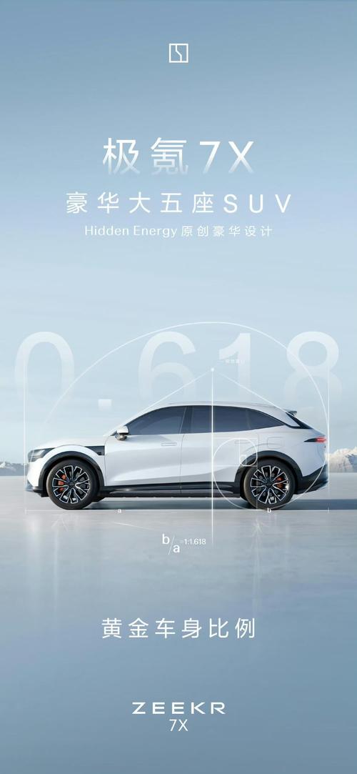 广州290雪佛兰的品牌故事与传播，极氪X紧凑型SUV的时尚与科技